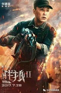 战狼2怎么在线观看影片,畅享热血战场的激情瞬间